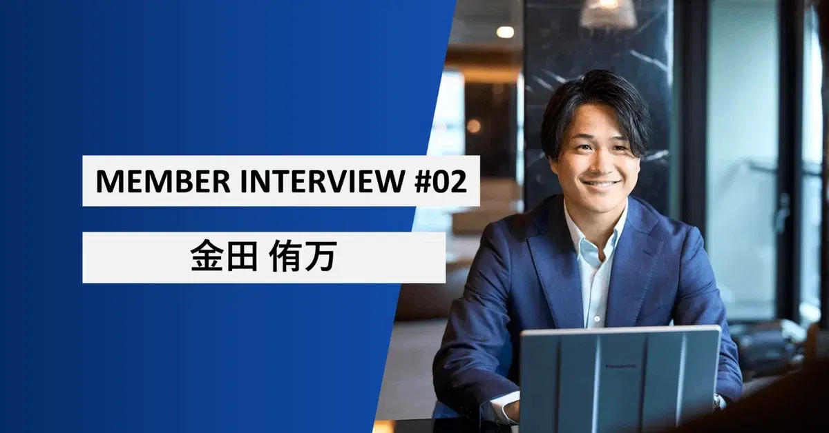 【社員インタビュー】ヘッドハンターという職業は自身の天職