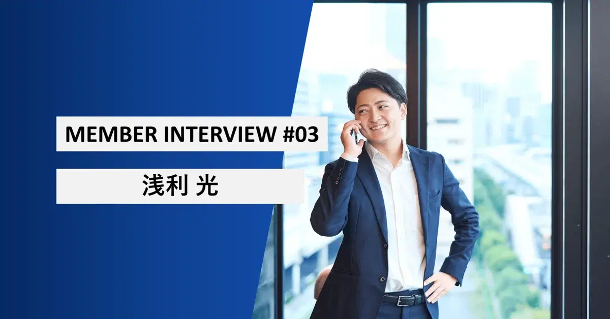 【社員インタビュー】M&Aコンサルタントからヘッドハンターへの転身