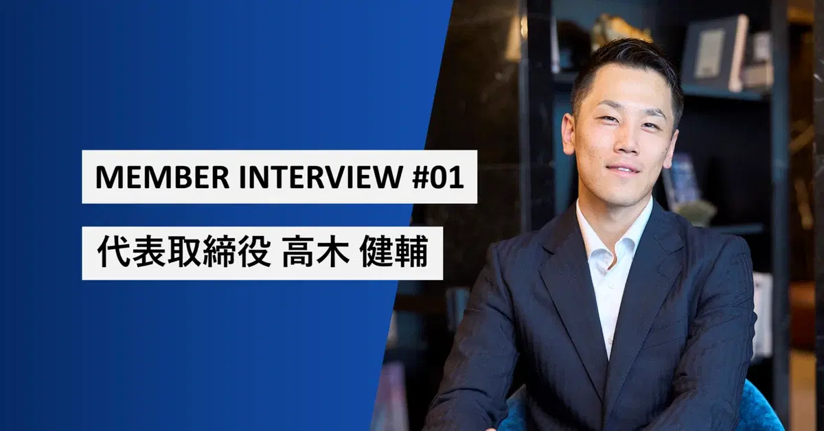 【代表インタビュー】株式会社レガシー創業のストーリーと目指す未来。